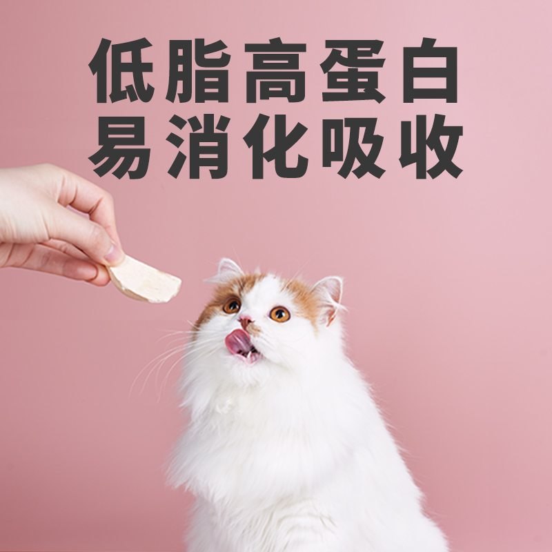 PetChoice爪子心选 猫冻干鸡肉大块猫零食猫咪鸡胸肉条发腮成幼猫