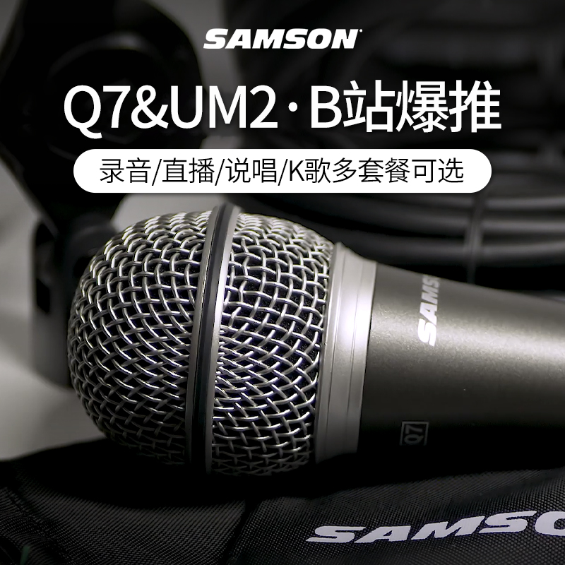 Shanxun Q7! Vocal karaoke recording live broadcast microphone