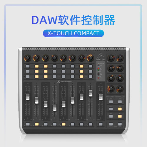BEHRINGER/百灵达X-TOUCH EXTENDER/COMPACT扩展器DAW硬件控制器 - 图0