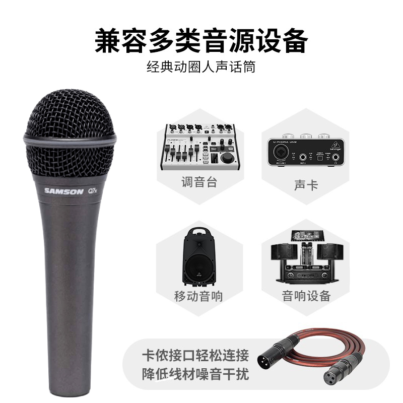Shanxun Q7X vocal karaoke recording dynamic microphone
