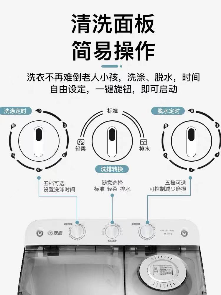 双鹿半自动家用双桶大容量洗衣机 双鹿洗衣机
