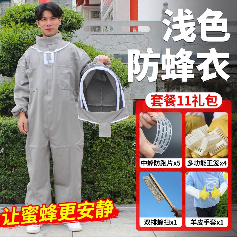 蜜蜂防蜂服收蜂衣加厚养蜂连体防蜂衣蜂工具全套透气专用捕蜂半身