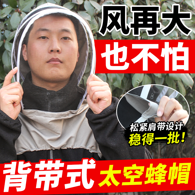 蜜蜂防蜂帽养蜂人收蜂帽子养蜂防蛰面纱采蜂防护专用折叠头罩防风-图2