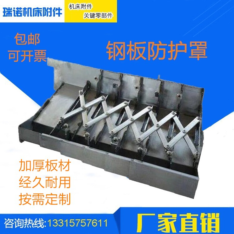 台湾迈鑫VMC-850/1000/1060/1100加工中心钢板防护罩钣金伸缩护板 - 图0