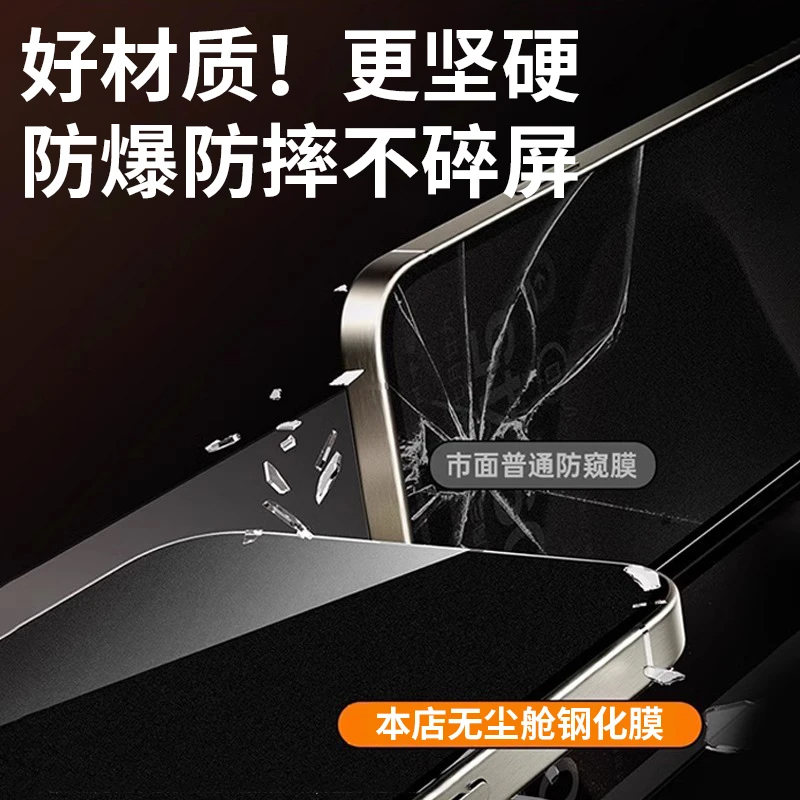 诺摩客防窥膜iPhone15pro钢化膜适用苹果15promax防偷窥屏手机贴膜16超清15/14/13/ 全屏全覆盖防爆 iPhone15
