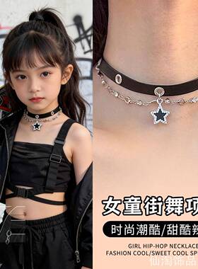 女童街舞爵士舞配饰皮质项圈儿童