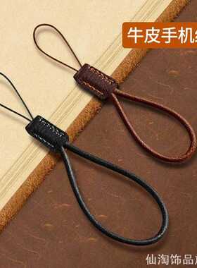 个性防丢绳挂件u盘挂绳真牛皮