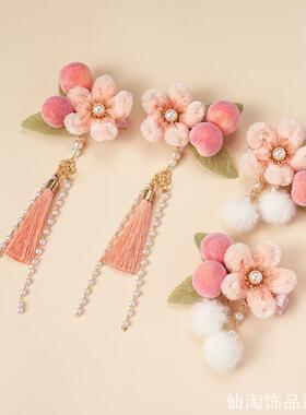 桃子绒花流苏发夹儿童汉服头饰古风可爱侧边刘海夹新年发饰发饰