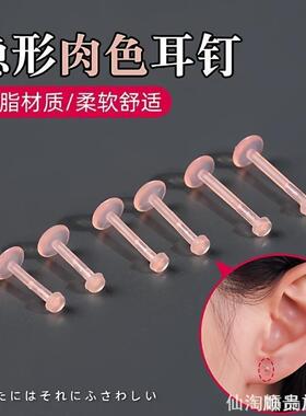 耳骨钉免摘学生养耳洞防堵针耳棍替换钉穿孔饰品耳棒树脂耳钉