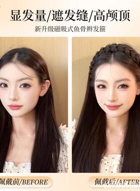 遮发缝鱼骨辫发箍女磁吸式魔术贴假发一体麻花辫编发长辫子发饰