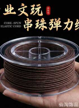 家用手链绳玩串珠线绳子弹力绳
