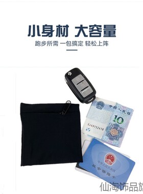 便携户外运动夏季收纳袋手腕包迷你薄款防掉运动臂包夜跑装备