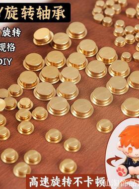 迷你金属旋转轴承玩具模型转盘配件拼豆冰箱贴工具发夹首饰品