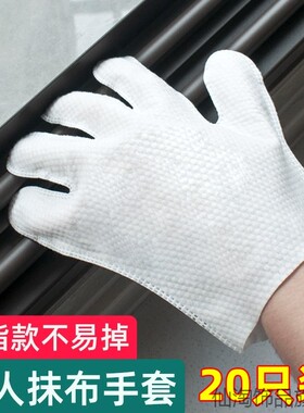 一次性手套抹布家务多功能厨房窗户洗澡懒人客厅分指清洁刷吸水