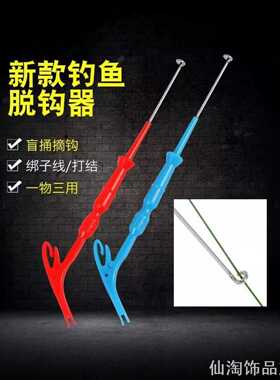 绑钩器取钩器三合一子线打动鱼钩