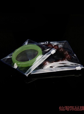 PVC胶袋透明塑料拉链自封袋加厚玉器珠宝密封袋首饰品袋包装袋子