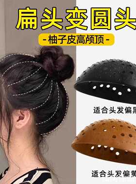 隐形发包精致高颅顶柚子皮高颅顶头发脑勺丸子头隐家用收纳
