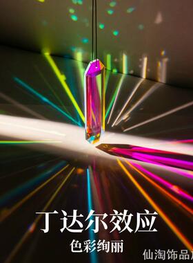 光礼物挂件空中吊饰晶体折射太阳