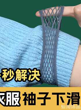 固定器袖箍家用服饰配件防下滑