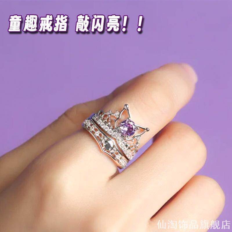 闺蜜配饰品库洛米戒指儿童食指戒圈高颜值开口可调节挚爱之约 - 图1