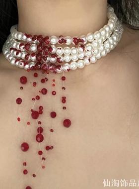 多层仿珍珠装扮道具血滴流苏项链