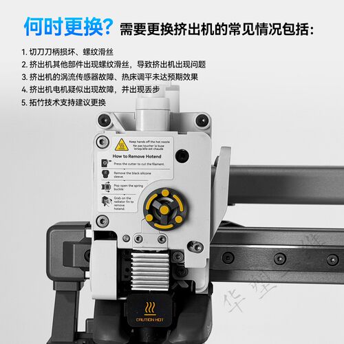 拓竹A1/A1 mini 硬化钢挤出机带电机涡流线圈传感器3D打印机配件 - 图1