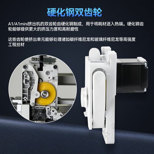 拓竹A1/A1 mini 硬化钢挤出机带电机涡流线圈传感器3D打印机配件 - 图2