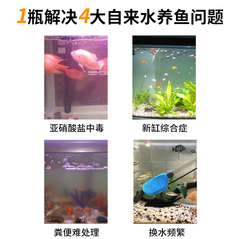 硝化细菌鱼缸专用水质净水剂消化细菌鱼用养鱼净水稳定剂乌龟水族,淘宝优惠券,粉丝福利购,淘宝优惠卷