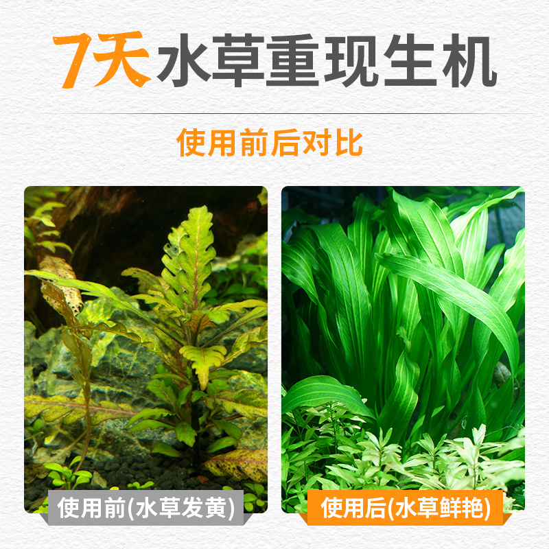 水草液肥水草营养液鱼缸水草专用肥液草缸肥料底肥基肥综合水草肥 - 图0