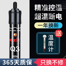 Fish tank heating bar Automatic thermostatic fault Self-check internal wall thickened energy saving variable frequency turtle small special heating bar
