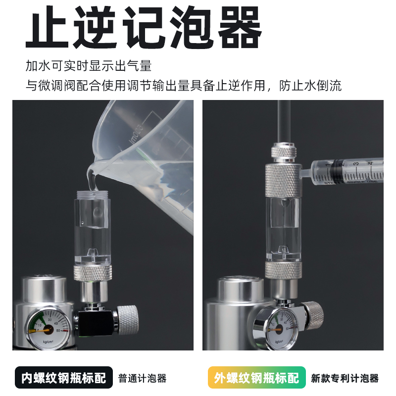 二氧化碳钢瓶细化器套装鱼缸草缸专用水草自制高压气瓶co2发生器-图1