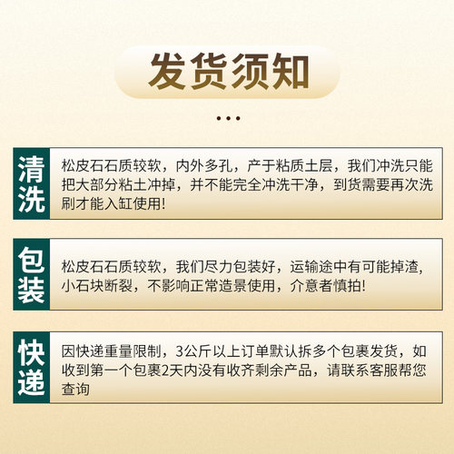 鱼缸造景石假山天然大块松皮石多孔酸洗青龙石草缸成品真石头套餐 - 图1