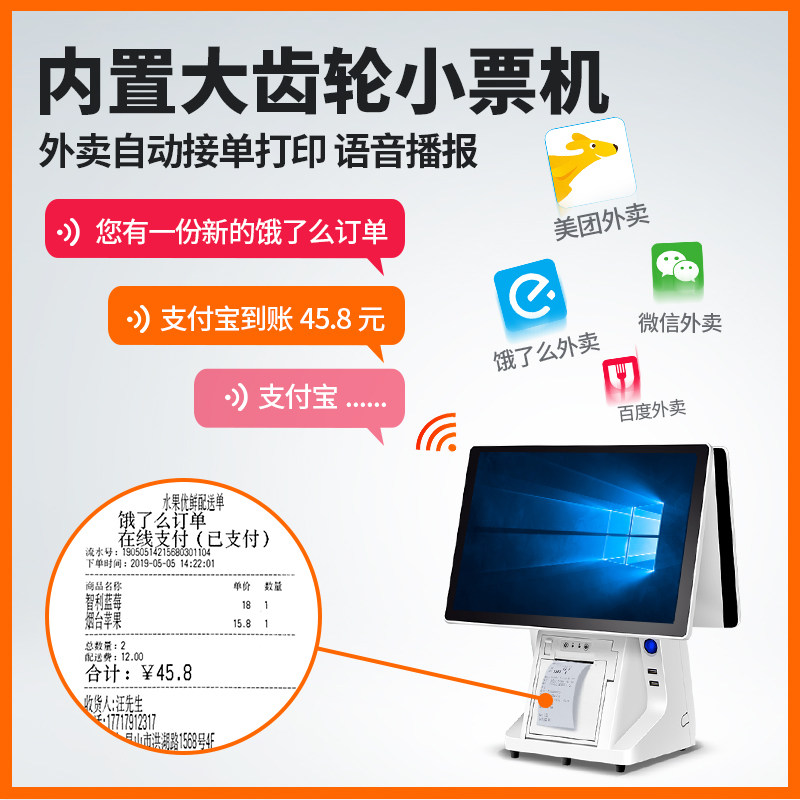 双屏触摸一体机便利店pos收款机 田映收款机