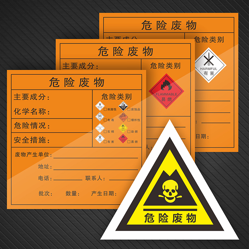 仓库车间危废废物贮存间暂存处储放处存放区场所警告标识牌工厂一般固体废物警示牌提示牌环保排放类标识铝板 - 图0