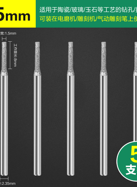 打磨开窗去皮磨针金刚砂磨头蜜蜡翡翠玉石金刚石雕刻工具电磨配件