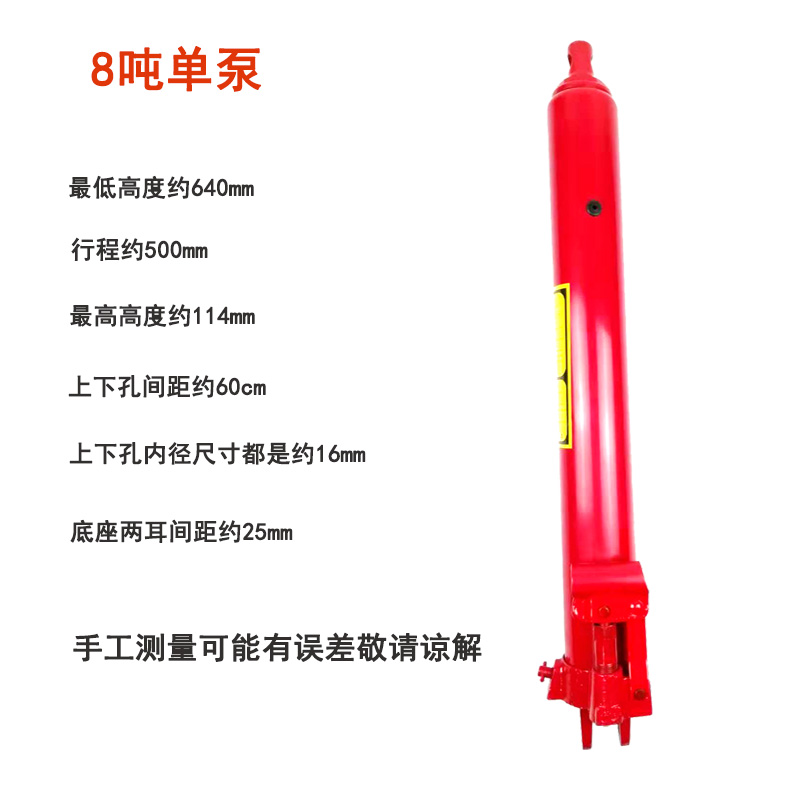 8吨加长千斤顶8吨油缸加长型千斤顶/吊机专用千斤顶/长行程低位顶 - 图1