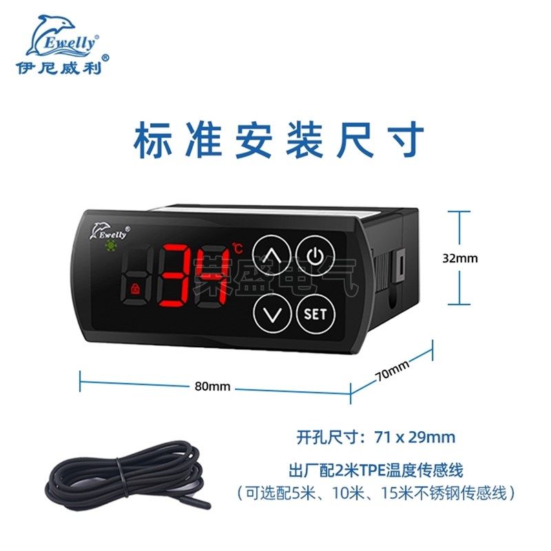 伊尼威利ETC-3010温控器冷库冰柜温度控制器海鲜鱼池电子温控仪,淘宝优惠券,粉丝福利购,淘宝优惠卷