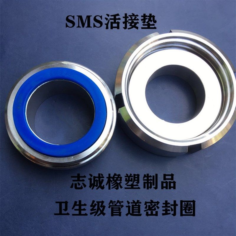 SMS不锈钢活接头密封垫蝶阀管道密封圈蓝色硅胶活接头密封圈包邮,淘宝优惠券,粉丝福利购,淘宝优惠卷
