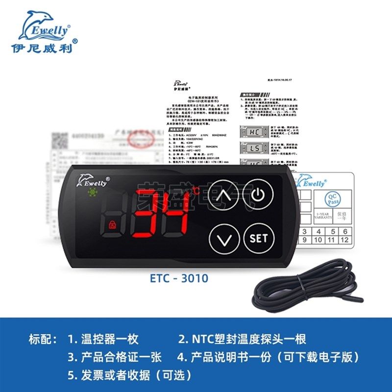 伊尼威利ETC-3010温控器冷库冰柜温度控制器海鲜鱼池电子温控仪,淘宝优惠券,粉丝福利购,淘宝优惠卷