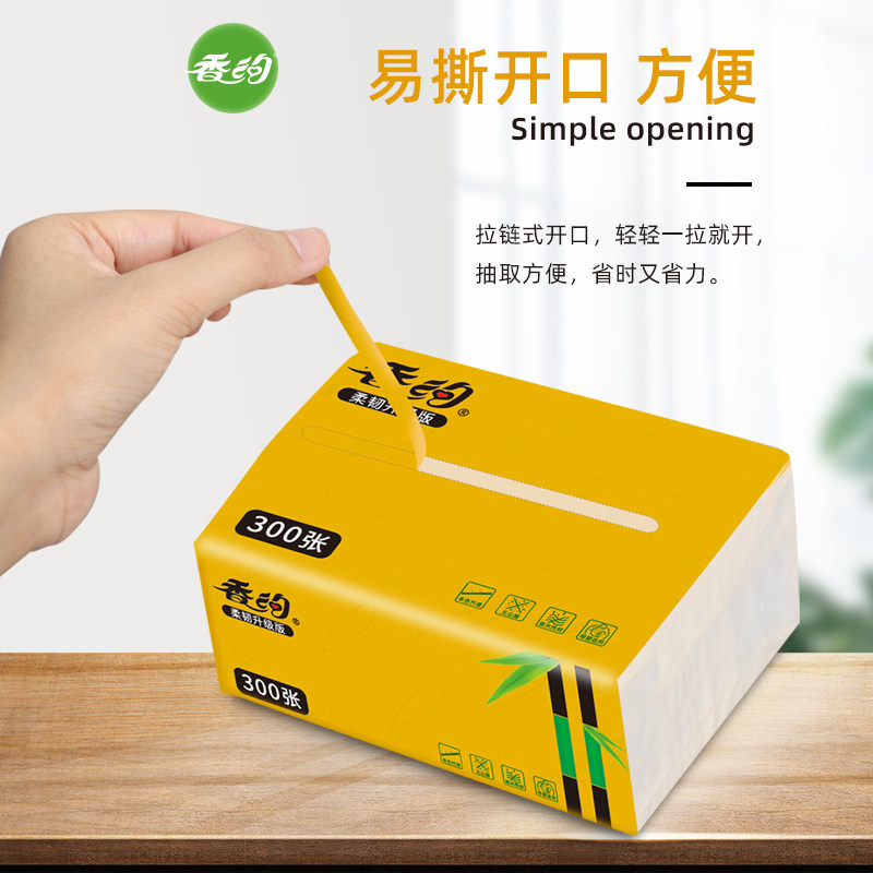 香约40包整箱本色纸餐巾纸卫生纸 香约永瑞抽纸