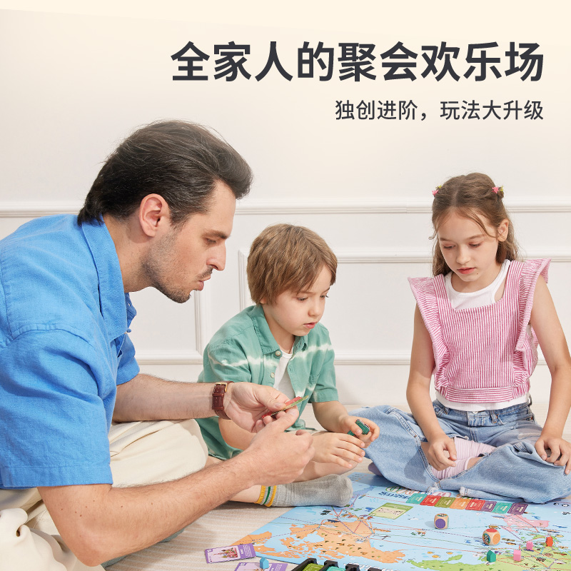 Yaofish环球旅行家世界之旅小学生地理认知儿童桌游六一礼物6+