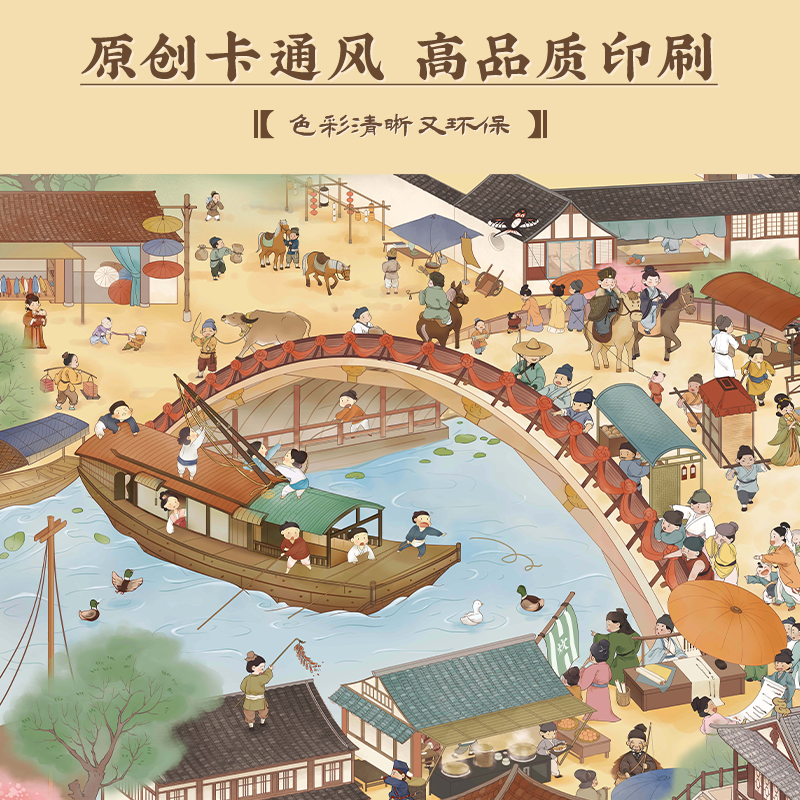 【新品】yaofish大宋百商图宋朝玩具 yaofish鳐鳐鱼儿童桌面游戏类