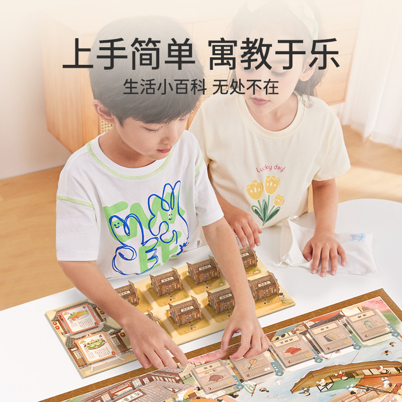 【新品】yaofish大宋百商图宋朝玩具 yaofish鳐鳐鱼儿童桌面游戏类