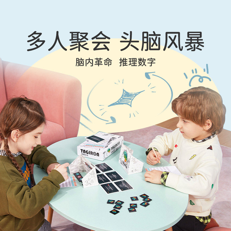 yaofish对决亲子互动数学推理玩具 yaofish鳐鳐鱼儿童桌面游戏类