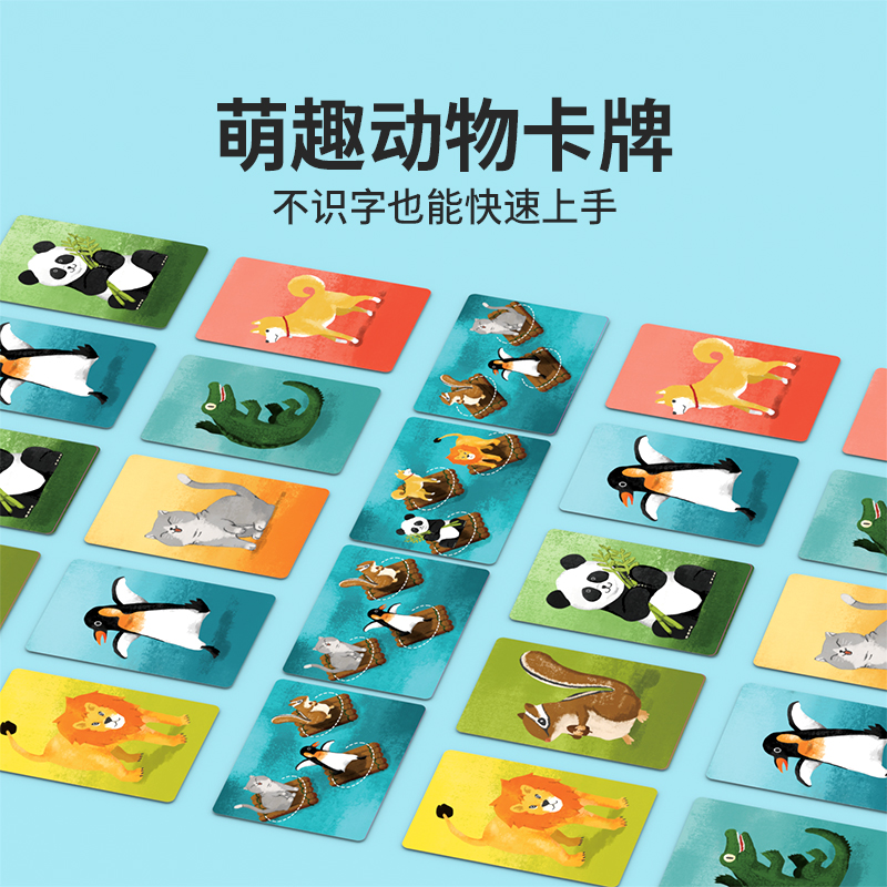 【新品】yaofish鳐鳐鱼动物跳跳乐儿童桌游多人记忆益智玩具4+ - 图1