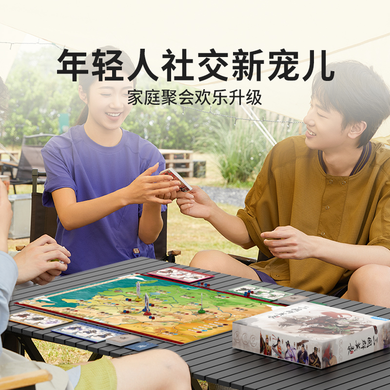Yaofish鳐鳐鱼三国群英录儿童桌游多人区控战略竞技益智玩具9+