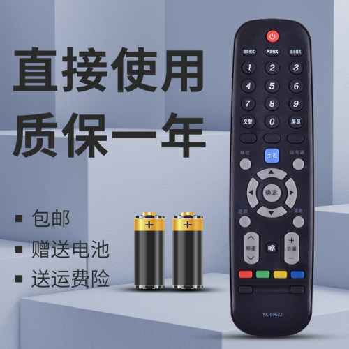 适用于创维LED节能平板液晶电视 32X3 40X3 50X3 55X3遥控器 - 图1
