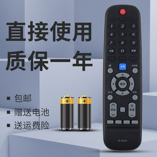 适用 创维电视遥控器YK-6019J 43F5 50F5 55F5 58F5 50F6 55/60F6 - 图1