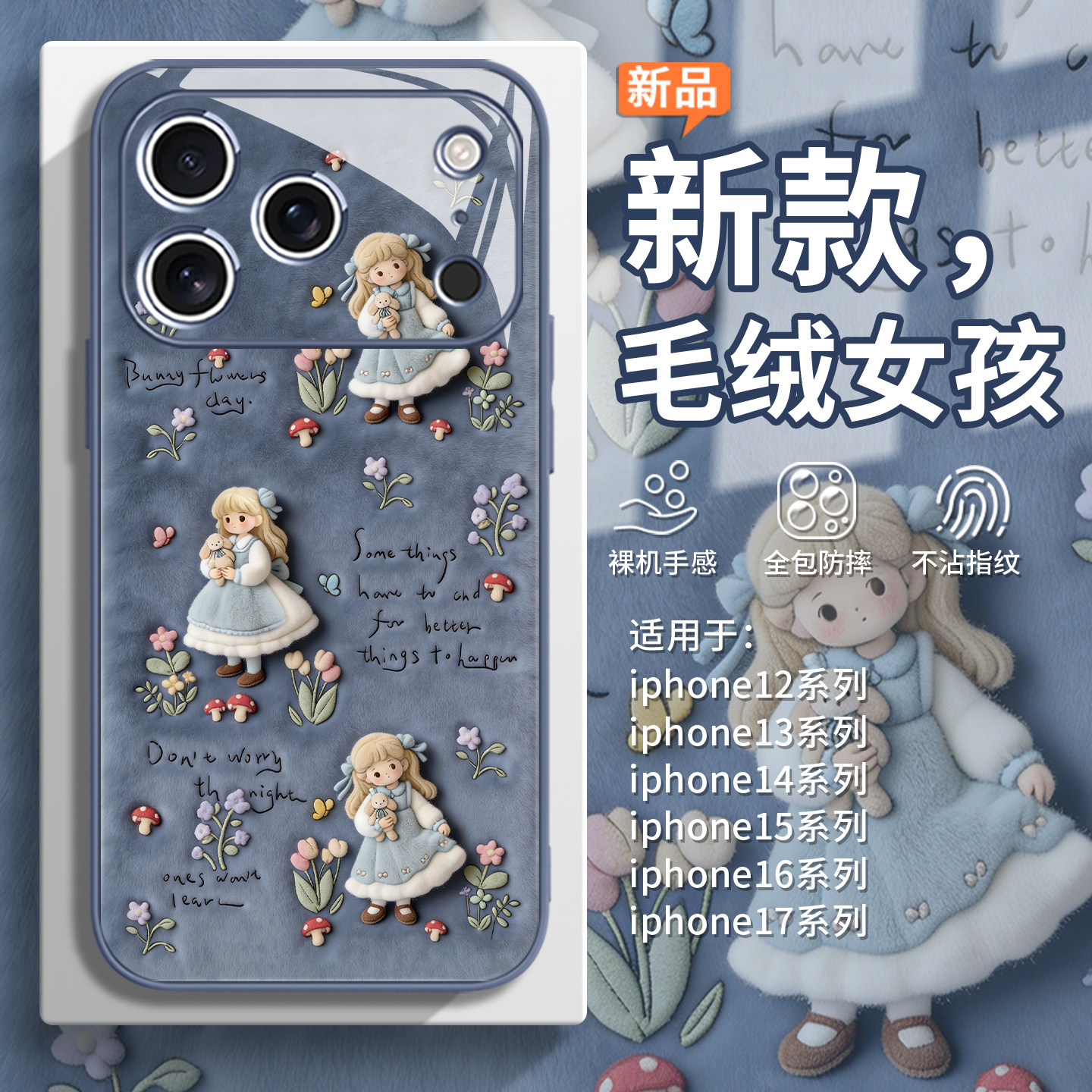 适用ins田园风女孩苹果17promax手机壳15plus毛绒iPhone16毛茸茸14可爱air新款13mini12女款11卡通xr全包xs/8,淘宝优惠券,粉丝福利购,淘宝优惠卷