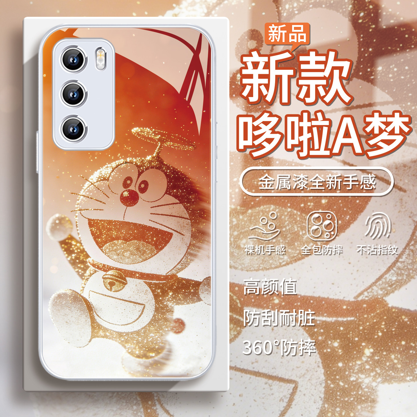 适用华为荣耀500红色手机壳pura80pro哆啦A梦mate70卡通nova15金光magic8动漫2026新年x70蓝胖子60闪粉50玻璃,淘宝优惠券,粉丝福利购,淘宝优惠卷